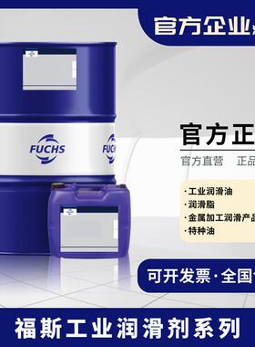 福斯ECOCOOL 1030S 3030S 2030S2030MB铝合金水溶性磨削切削油