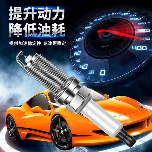 北汽幻速S3L火花塞S2 S3 S5 S6 S7 H2E H3F H61.5 双铱金原厂升级