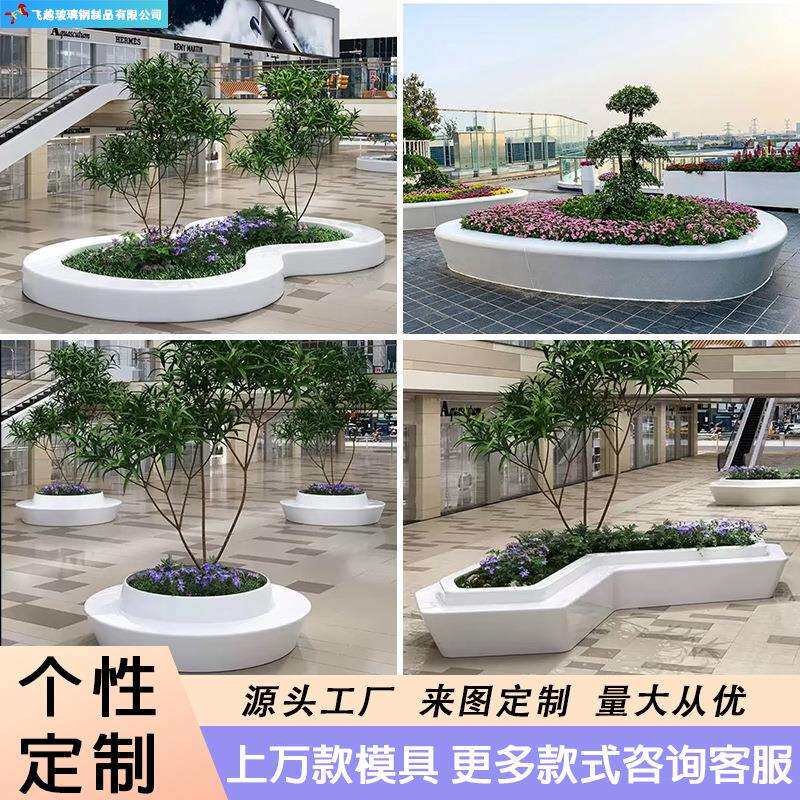 玻璃钢树池座椅商场休闲椅园林地产景观大型美陈户外异形坐凳