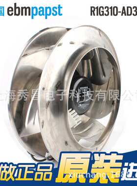 原装ebmpapst R1G310-AD33-30 48V 90W M1G074-CF 全金属离心风机