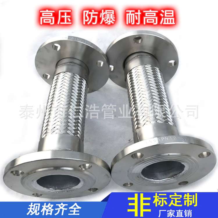 非标定 制 工业波纹管 法兰金属软管 软管高压蒸气编织软管
