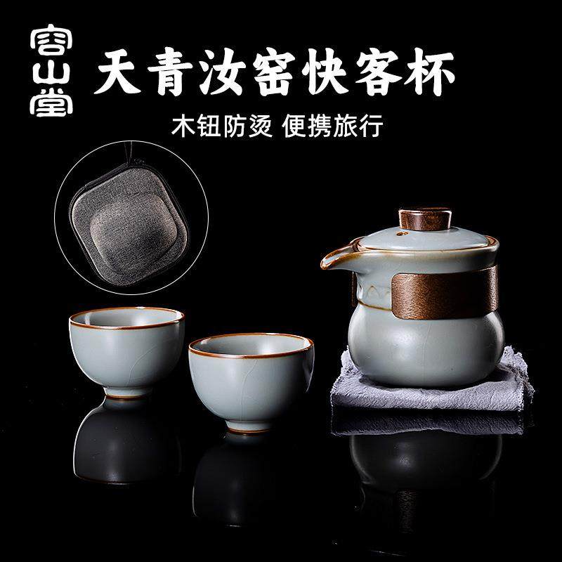容山堂天青汝窑旅行茶具便携式快客杯一壶二杯户外一人茶具套装,玩具/童车/益智/积木/模型,毛绒/玩偶/公仔/布艺类玩具,淘宝优惠券,粉丝福利购,淘宝优惠卷