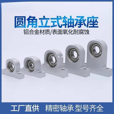 轴承座C-BGHKA支撑座固定座BHJ01孔径8/10/12/15mm立式带座轴承