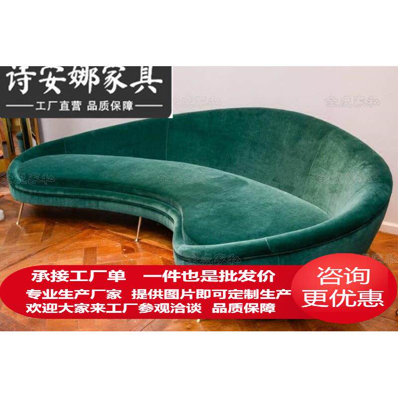 北欧轻奢绒布墨绿色弧形沙发软装设计师金属沙发服装店铺异形沙发