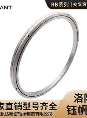 洛阳交叉滚子轴承RB1000110RB1250110大口径轴承圆柱滚子轴承