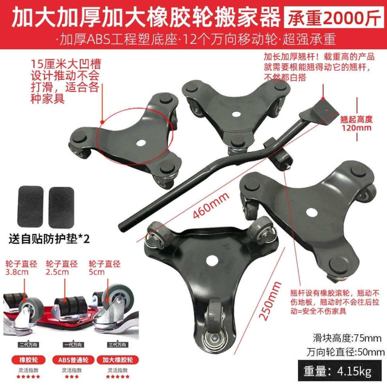 特大加厚加大搬家神器移动搬家搬运工具搬家利器万向轮搬家器