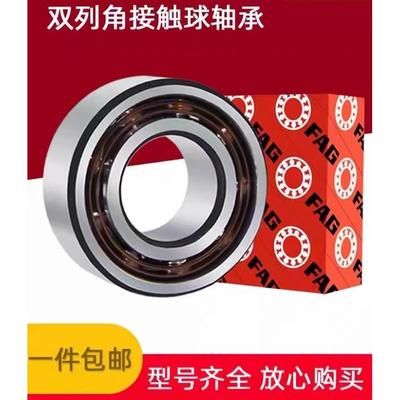 FAG轴承 3310-BTVH 3304-BD-2Z-TVH轴承