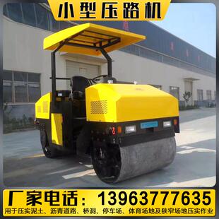 3吨胶轮振动压路机回填土钢轮压土机自动行走沥青轧道机