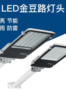 LED小金豆市电220V路灯头50W100W150W200W户外大功率市政工程照明