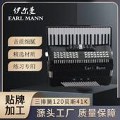 伊尔曼Earl Mann三排簧120贝斯41K专业手风琴黑色