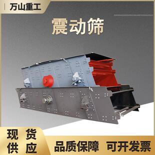矿山分级设备石子沙子多层震动筛圆振筛煤炭矿石大型多层震动筛