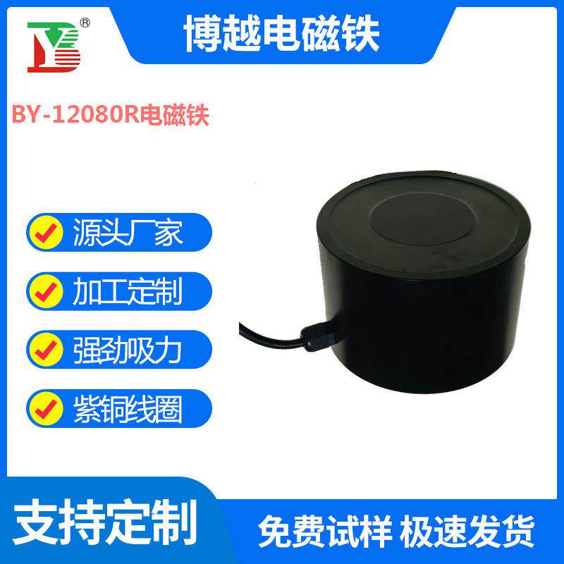 机械电磁锁直流24V吸力700kg电磁吸盘起重电磁铁机械设备电磁铁
