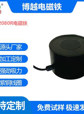 机械电磁锁直流24V吸力700kg电磁吸盘起重电磁铁机械设备电磁铁