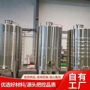 不锈钢酿酒发酵罐恒温密封果酒米酒酿造大容量酿酒罐发酵设备