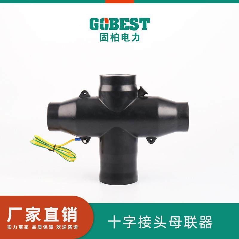 固柏供应SZJT-12 630开关柜母连器 充气柜母联器 全绝缘十字接头,玩具/童车/益智/积木/模型,毛绒/玩偶/公仔/布艺类玩具,淘宝优惠券,粉丝福利购,淘宝优惠卷