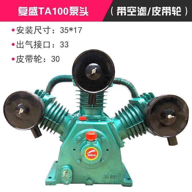 复盛款空压机机头T100/120气泵泵头11KW/15KW高压空压机泵头配件