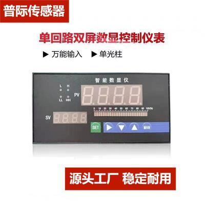 XMT-19103智能单屏双数显控制仪 数字显示报警仪 压力液位显示表