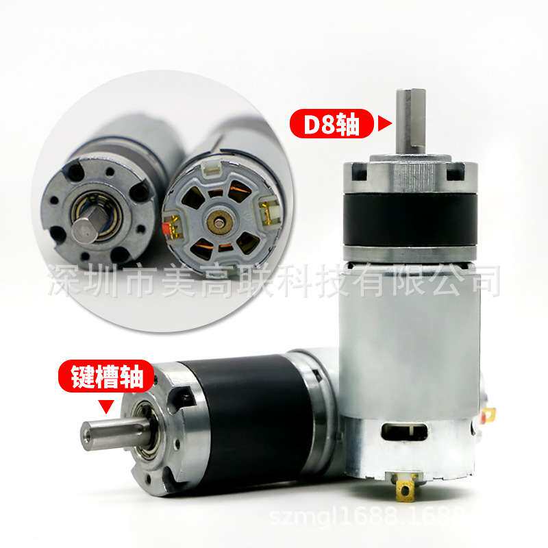 36-550直流减速电机有刷行星齿轮大扭矩12v24v微型调速小马达电机
