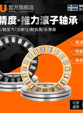 IFU轴承WS K81218 81220 81222 81224 81226M TV推力圆柱滚子轴承