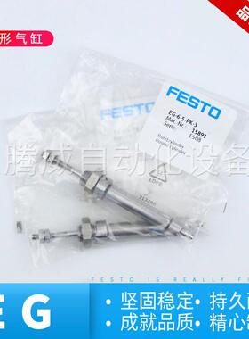 FESTO费斯托圆形气缸EG-2,5-4-6-5-10-20-25-PK-2-3 15886 15892
