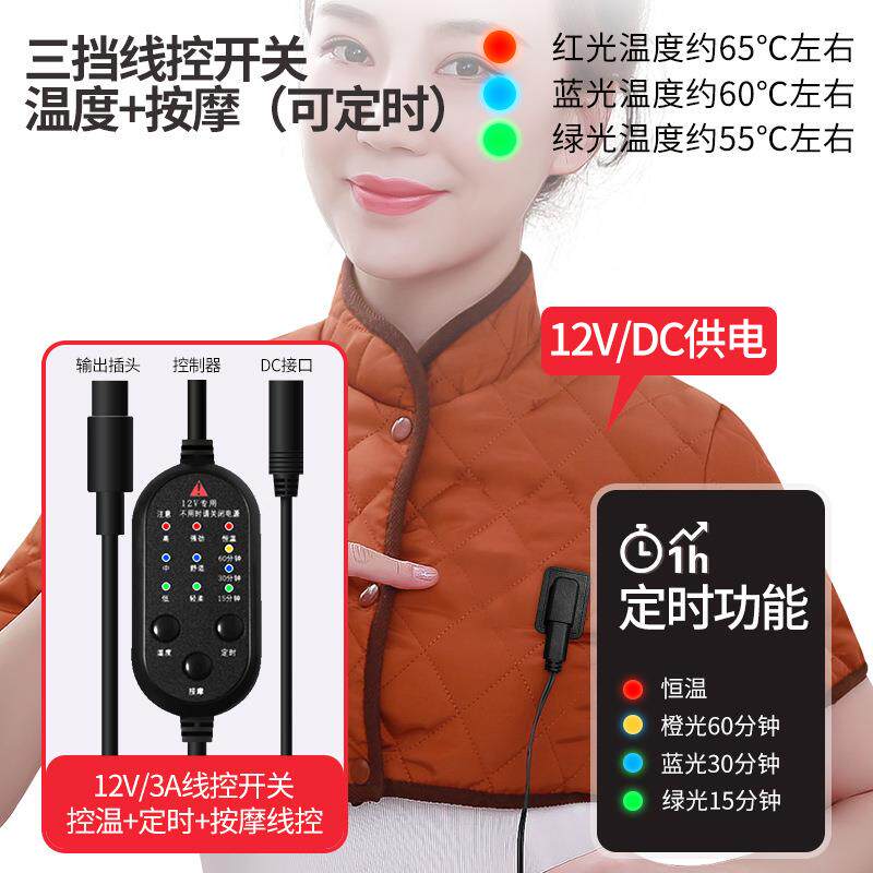 电加热护肩颈椎坎肩睡觉肩周保暖肩膀发热热敷背部按摩枕神器