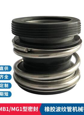 厂家现货供应109/MG1机械密封 80GDL36-12X4多级管道泵用机械密封