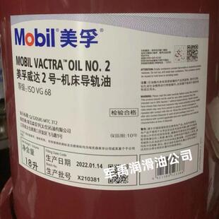 美孚威达2号/1/3/4/1405/1409/1419DTE轻级/中级/重级VG32/46专用