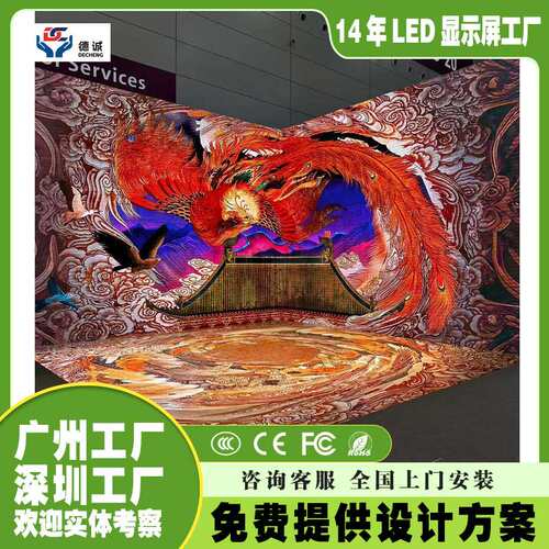 4d5d多面led显示屏组合裸眼3d立体沉浸式少年宫景区全彩大屏幕