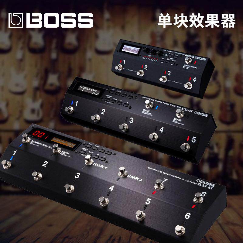 BOSS MS-3 ES-5 ES-8 吉他贝斯线路控制器 效果器线控 MIDI控制器