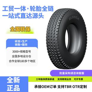 前进(ADVANCE)卡客车轮胎315/80R22.5轮胎GL665A花纹厂家直