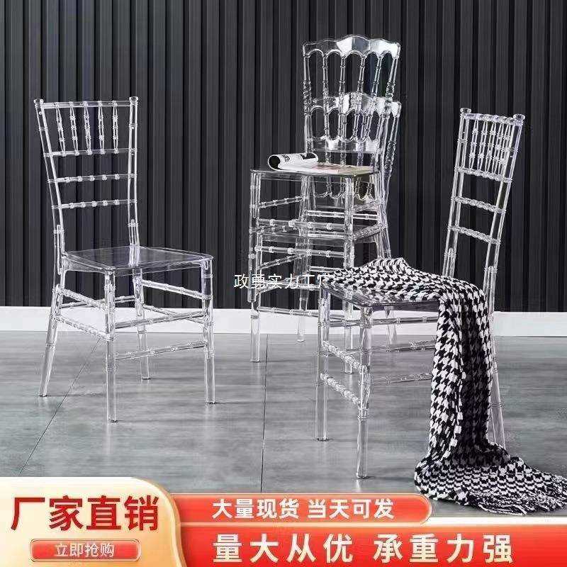 酒店宴会厅透明水晶竹节椅子户外花园婚庆塑料简约透明亚克力椅子,玩具/童车/益智/积木/模型,毛绒/玩偶/公仔/布艺类玩具,淘宝优惠券,粉丝福利购,淘宝优惠卷