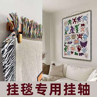挂毯挂杆民宿装饰流苏毯手工毯露营毯实木挂杆挂轴