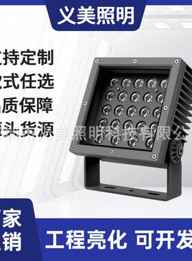 15W24W36W48W54W户外防水LED大功率投光灯户外亮化方勇士投光灯