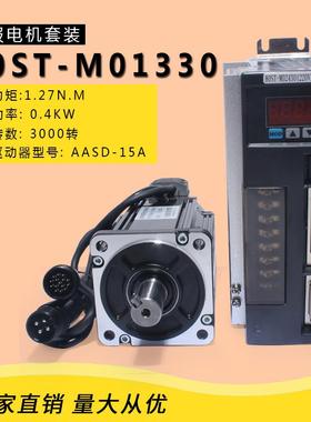 一川60ST-M01330交流伺服电机+驱动器1.27N.M 400W可配刹车