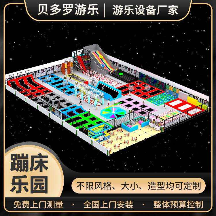 淘气堡主题蹦床儿童乐园设备 蹦床粘粘乐蹦床蜘蛛人亲子互动