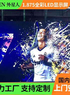 LED display screen室内P1.875高清led全彩显示屏小间距屏幕模组