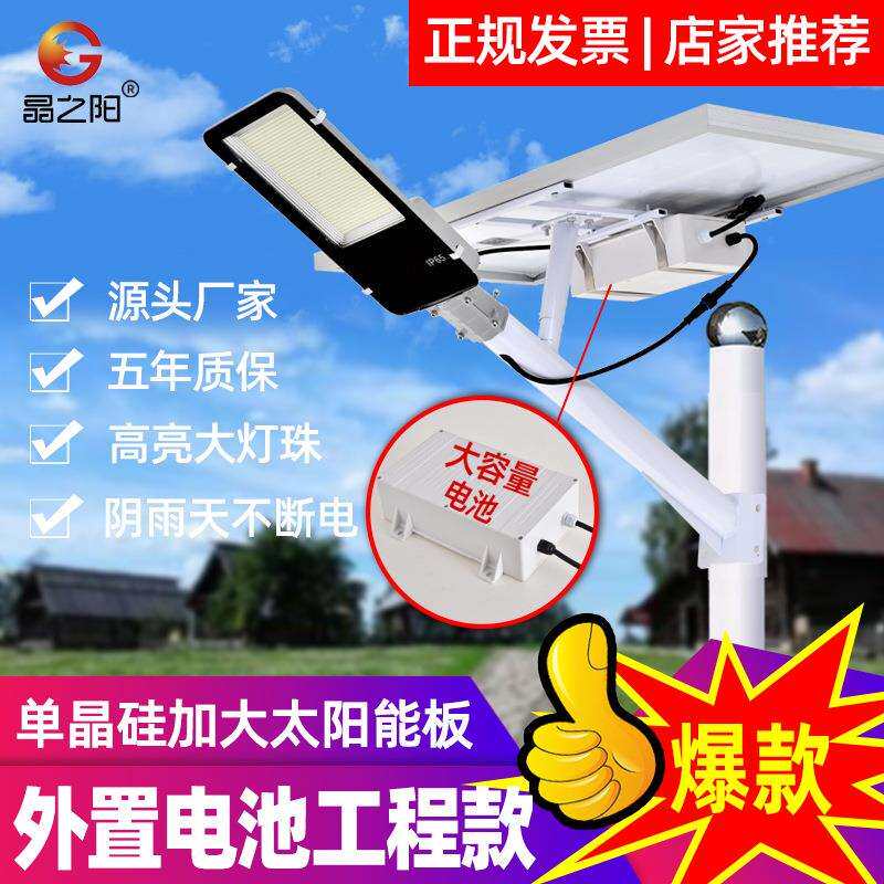 太阳能灯led户外防水市政家用乡镇工程路灯家用庭院自动照明路灯