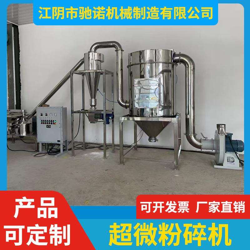 工业超微粉碎机纤维超细粉碎机黄豆超细磨粉机油性超微粉碎机