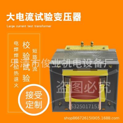 低压大电流加热变压器BBD-20KVA电流互感器测试变压器 短路变压器