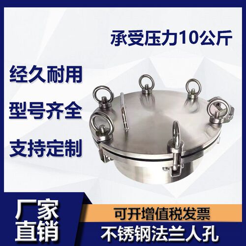 304开槽式法兰耐压力人孔 不锈钢快开式高压人孔盖反应釜锅炉人孔