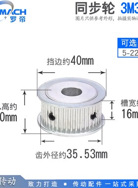 同步轮3M38齿 3M38T 槽宽16 AF型 两面平同步皮带轮 内孔5-17mm