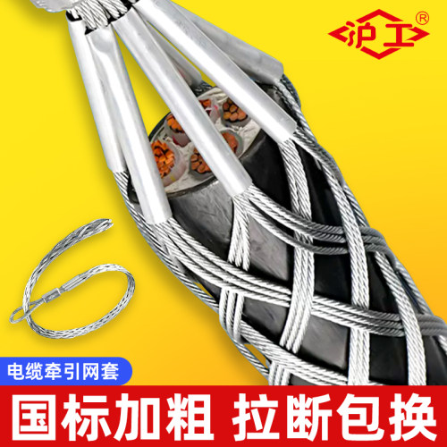 沪工电缆牵引网套拉线电力导线中间钢丝网套旋转连接器拉紧套拉管