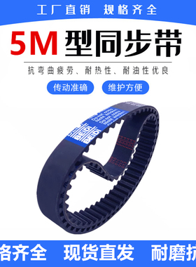 橡胶同步带HTD 990-5M/995/1015/1040/1045/1060/1075-5M传动带