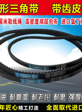 齿形三角带B型A型670 680 686 690 700 710 720 730 AV13X17X皮带