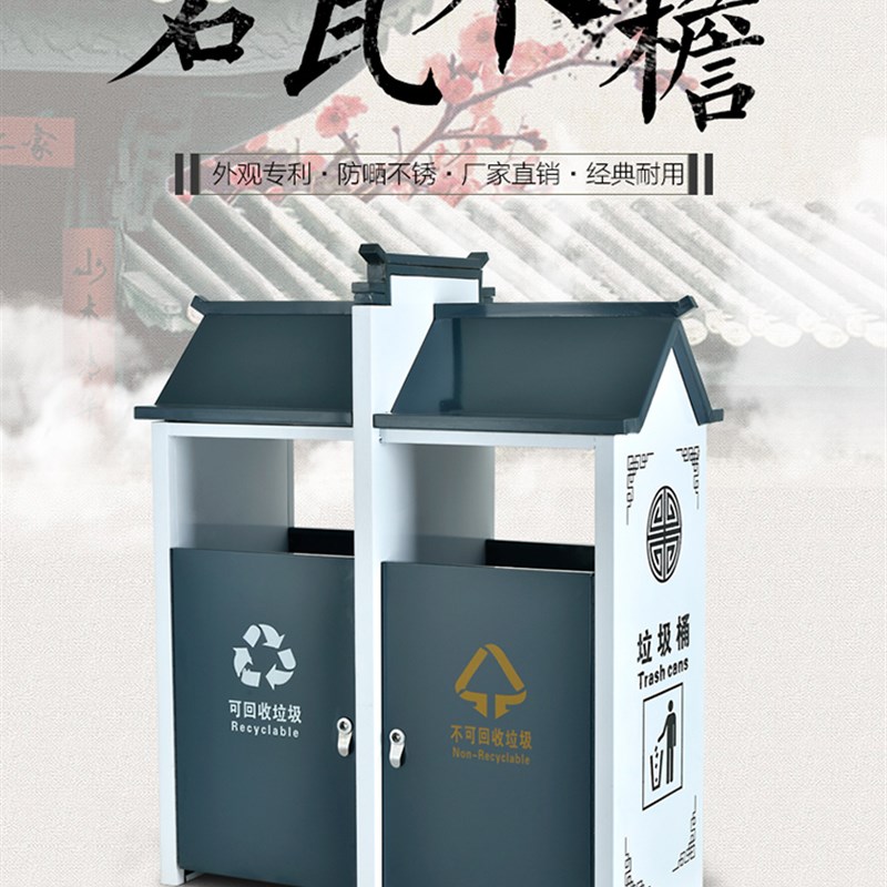 户外垃圾桶景区果皮箱仿古创意环卫大号公园小区分类环保垃圾箱