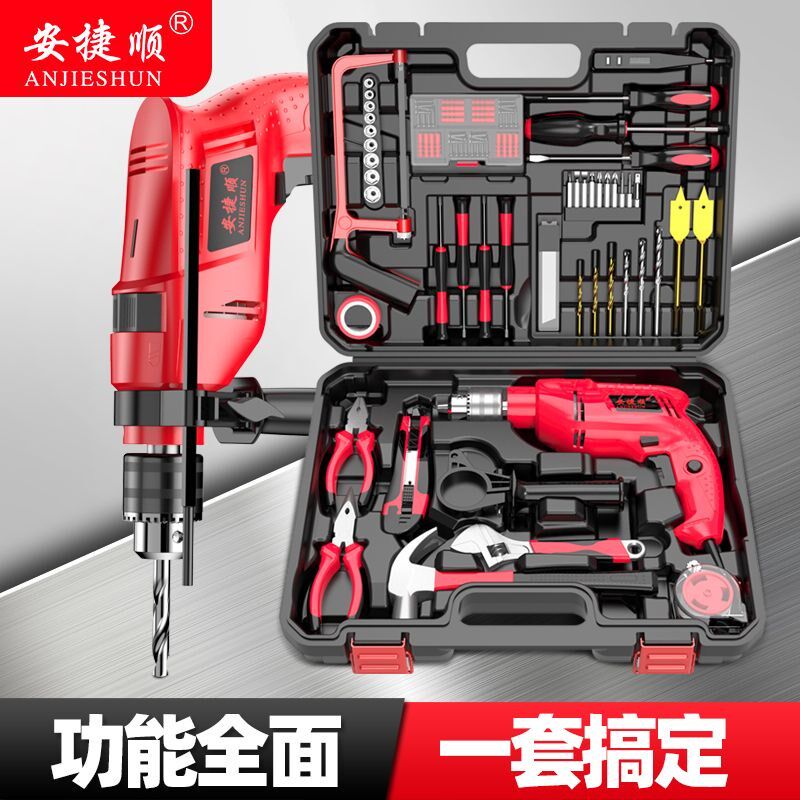 德国进口安捷顺工具套装家用电钻套装多功能工具大全专用工具箱家