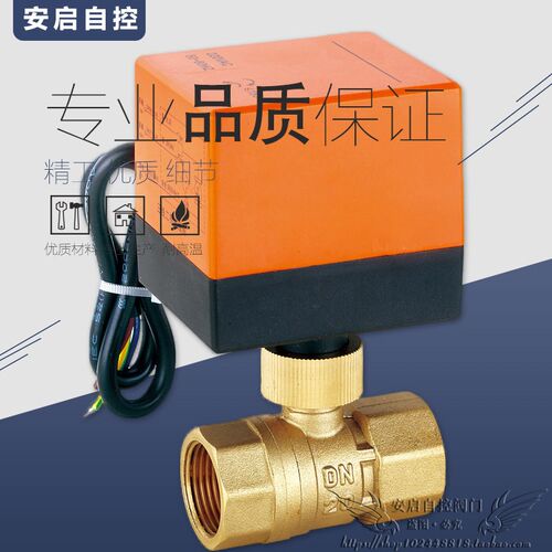 微型电动球阀电动二通阀球阀阀门水阀4分/6分1寸DN15 20 25 32 40