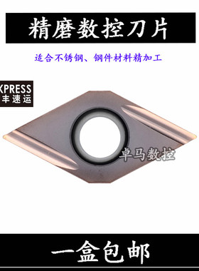 不锈钢精镗孔刀片DCGT11T302/11T304 ER/EL-U 替代PR930