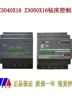 Z3050X16钻床控制器Z3040ALPC230RCO沈阳中捷Z3080摇臂钻床配件