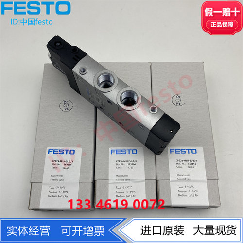 FESTO费斯托控制阀电磁阀VUVS-LT20-M52-MD-G18-F7 577494 AC110V